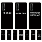 Чехол для Huawei P smart 2021, мягкий силиконовый чехол из ТПУ на заднюю панель телефона 6,67 дюйма для P Smart 2021, бампер, защитный чехол, футляр, сумка Etui