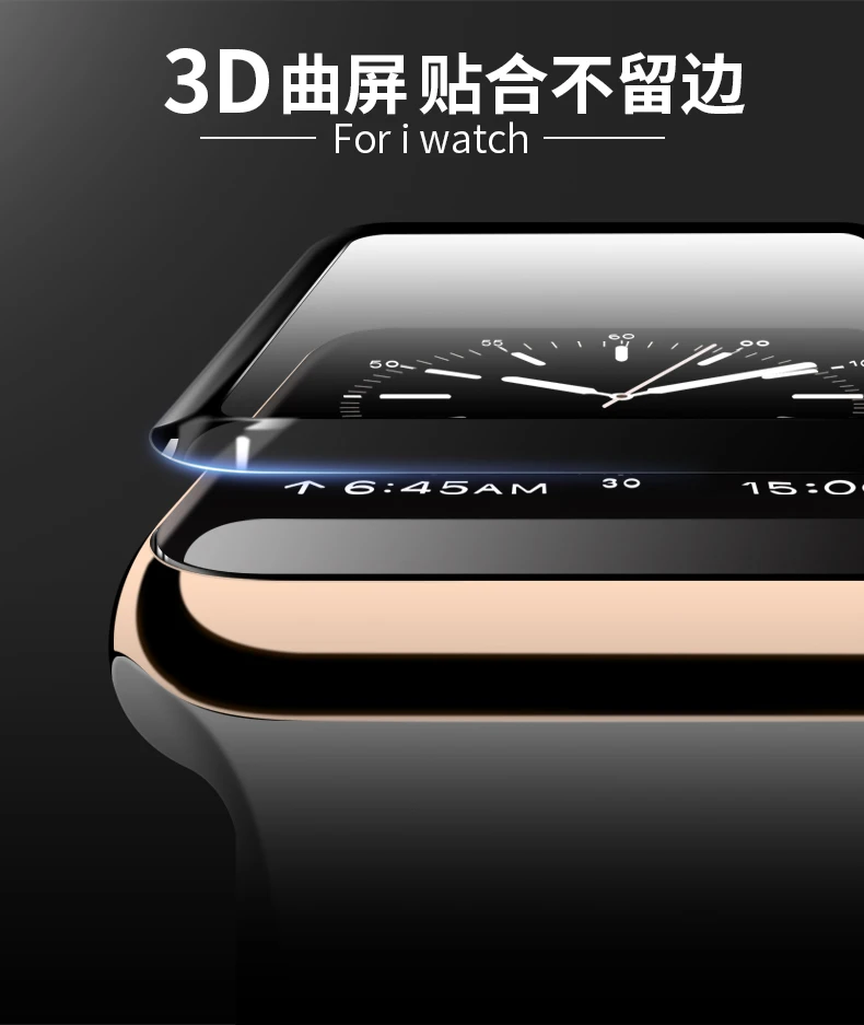 3D изогнутый полноэкранный ремешок из закаленного стекла для Apple Watch Защитная