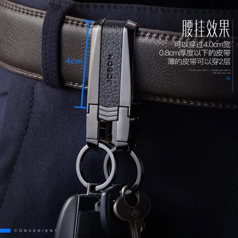 Высококачественный мужской брелок для ключей на талию кожаный ремень
