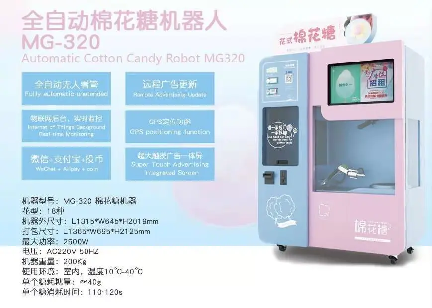 2021 Новый полностью автоматический аппарат по производству сладостей Marshmallow