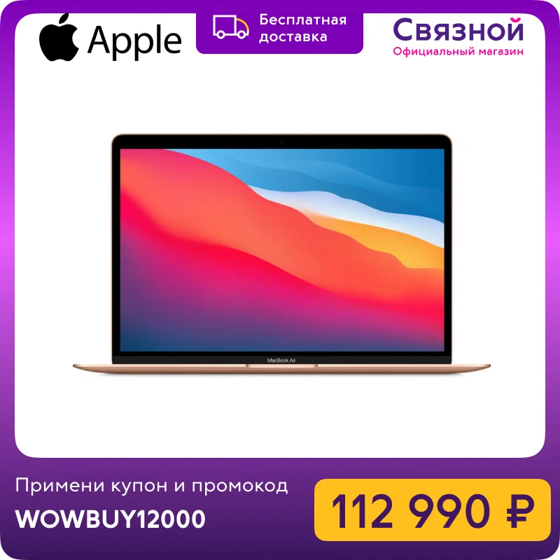  Ноутбук Apple MacBook Air 13" M1, 7-core GPU, 16 ГБ, 512 ГБ SSD, CTO 