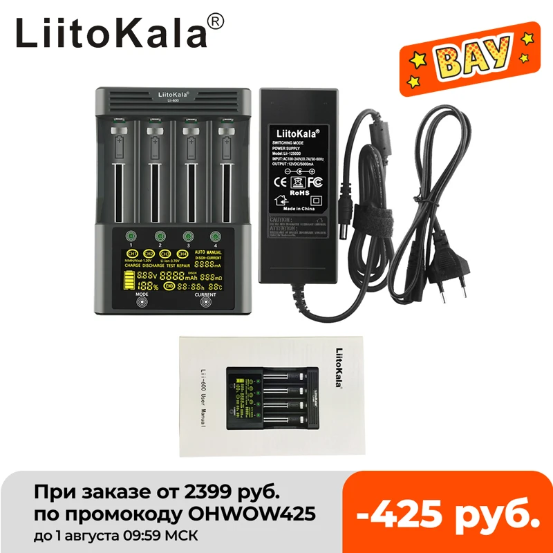 

Зарядное устройство LiitoKala Lii-600, для батарей Li-Ion 3,7 В, NiMh 1,2 В, 18650, 26650, 21700, 26700, AA/AAA, адаптер на 12 В, 5 А