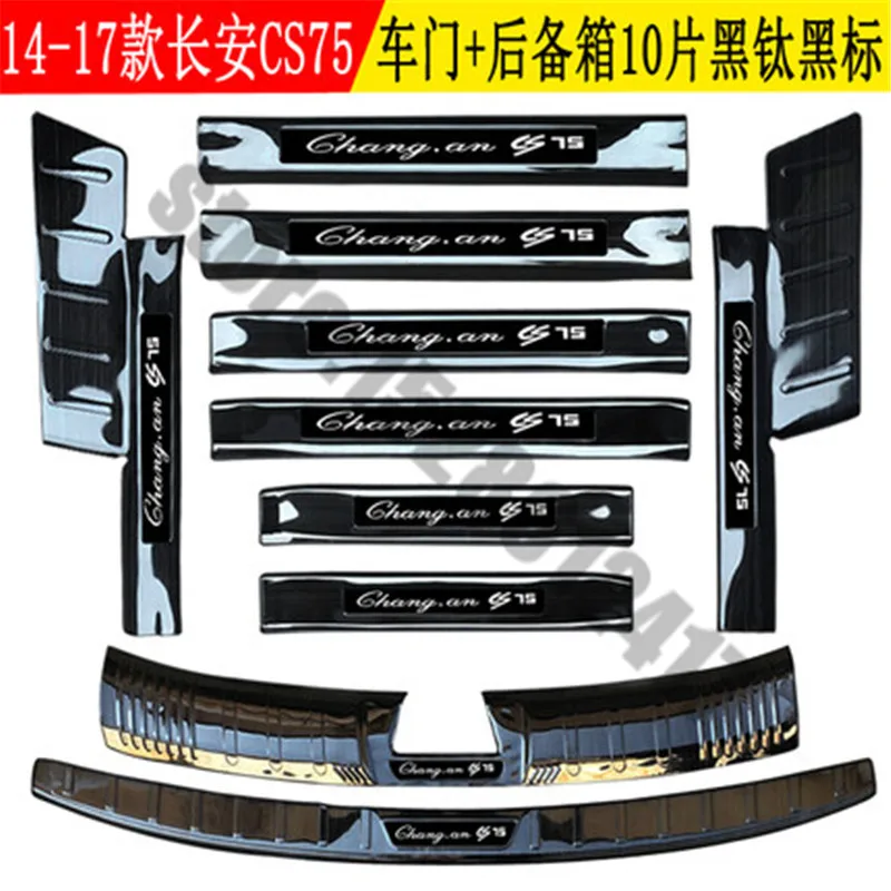 

stainless steel Scuff Plate/Door Sill Door Sill Rear Door Bumper Protector sill for Changan cs75 2014-2020 Car Styling