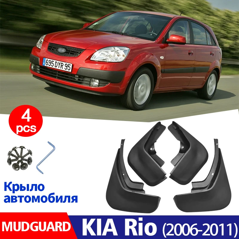 

2006 -2011 FOR KIA Rio Mud Flaps Guards Fender Mudguards Mudflaps Splash Mudguard Car Accessories Auto Styline Front Rear 4pcs