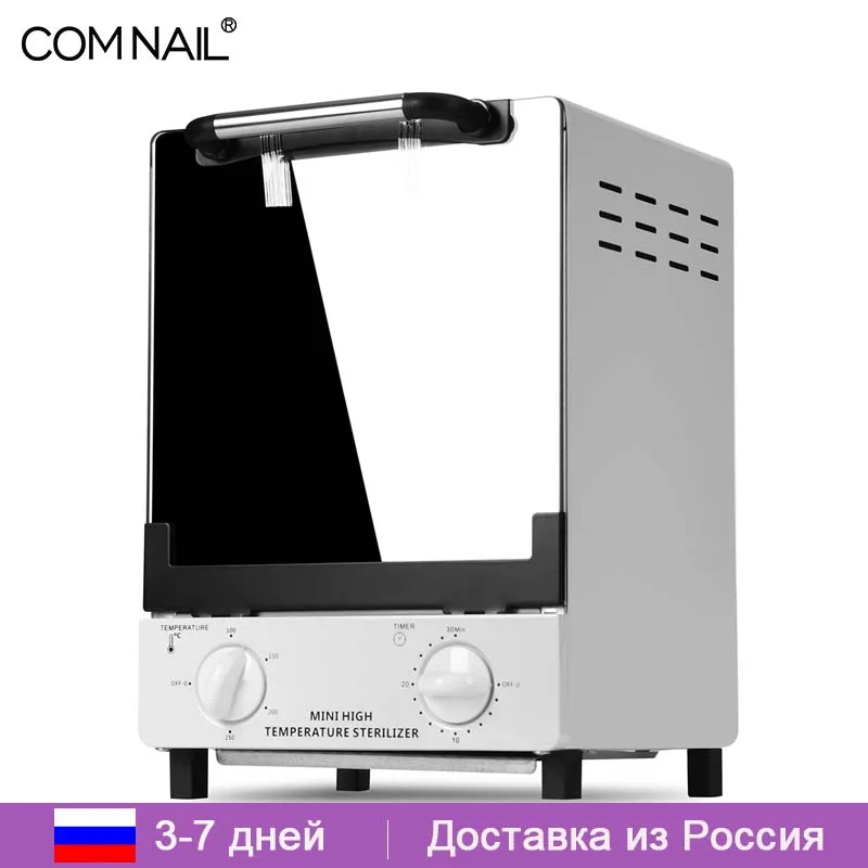 Стерилизатор для ногтей Двухуровневый 10 л 1000 Вт | Красота и здоровье