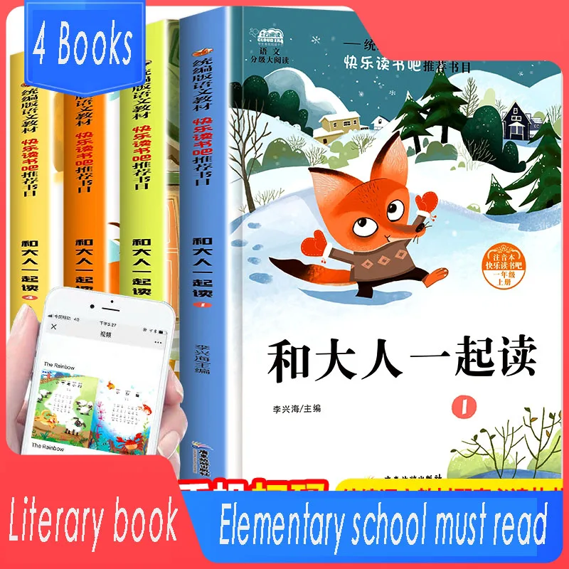 

All 4 Books Read Extracurricular Books Happy Reading Bar Cao WenXuan Characters Books Notes Pinyin Learn Chinese Early Education
