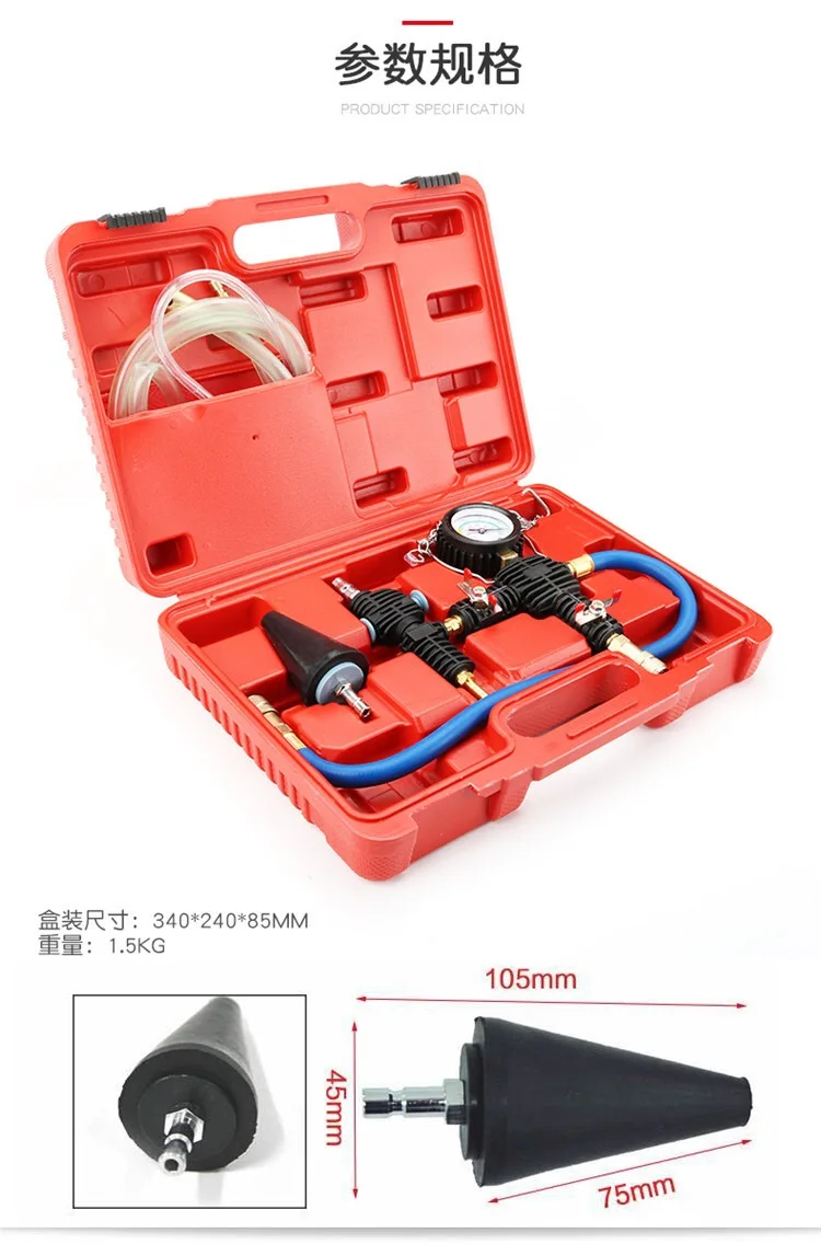 Автомобильный радиатор охлаждения антифриза Сменный Набор инструментов