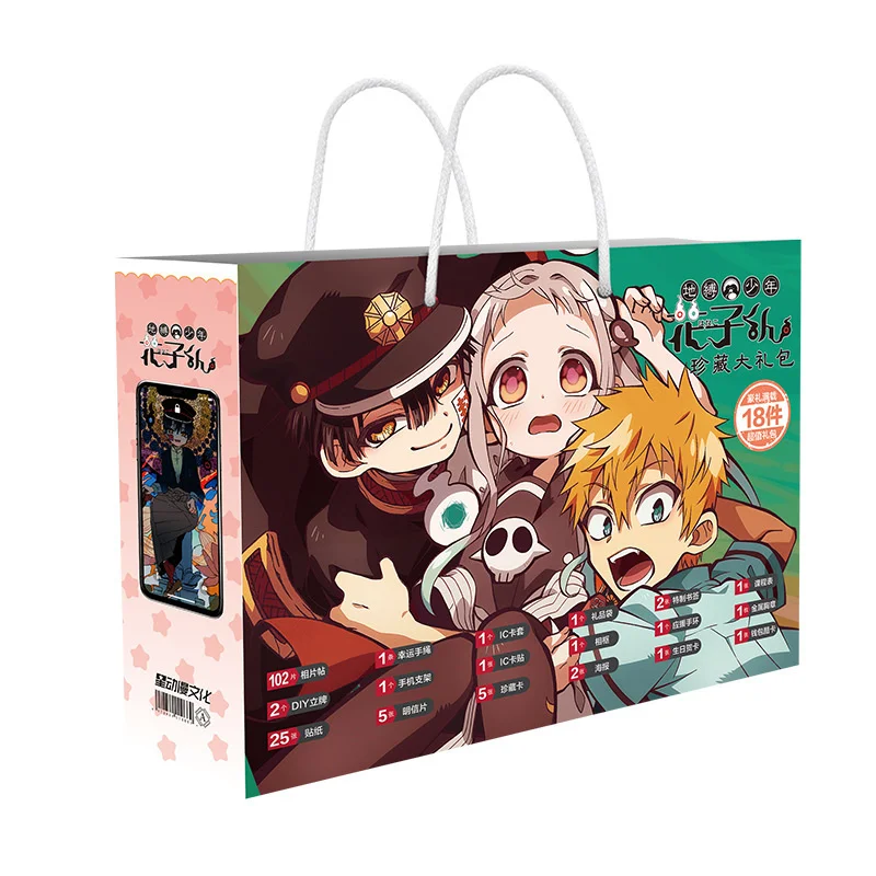 

Anime Toilet-Bound Hanako Kun lucky gift bag collection toy include postcard poster badge stickers bookmark sleeves gift