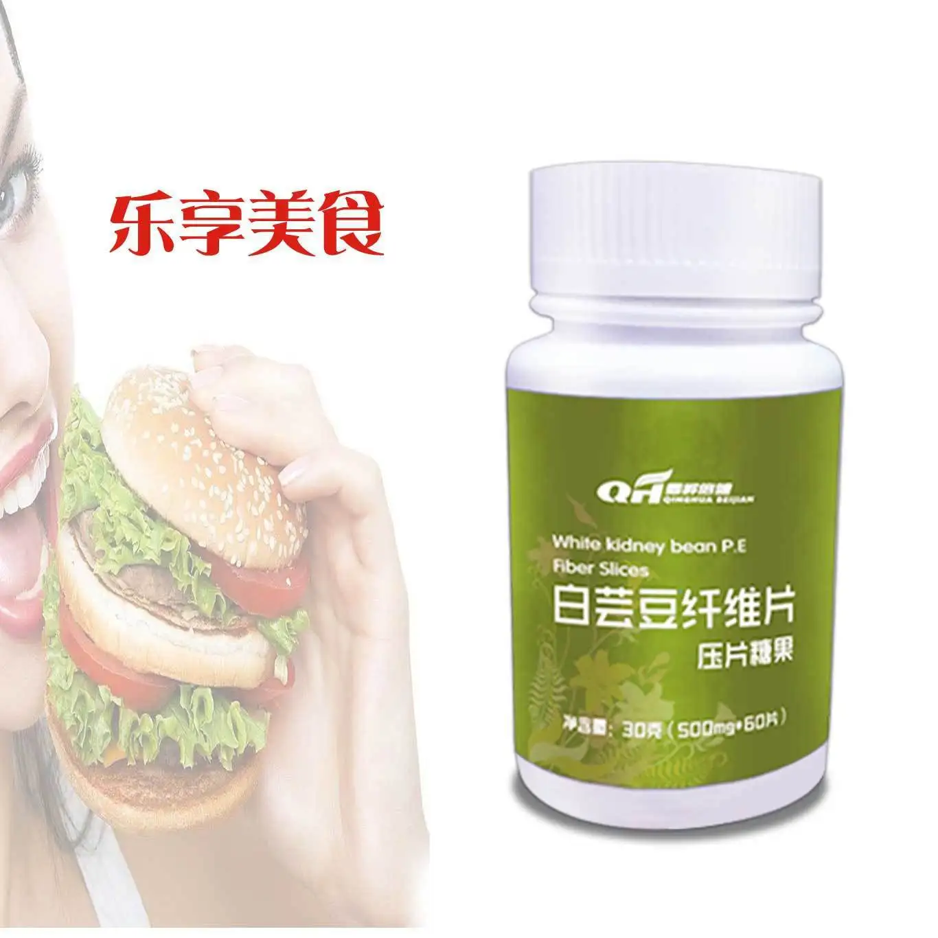 

60 tablets*2 bottles White kidney bean dietary fiber white kidney bean enzyme extract Japanese food emergency anti-sugar tablets