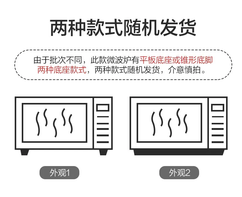 Intelligent App Manipulation Reservation Thawing 23L Flat Plate Used In Integrative Machine of Microwave Light Wave Oven