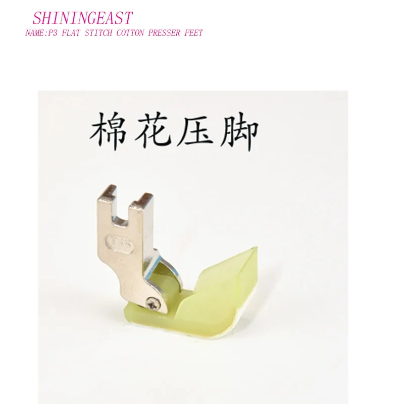2 шт./лот домашняя швейная машина для прижимных ножек из хлопка и пластика