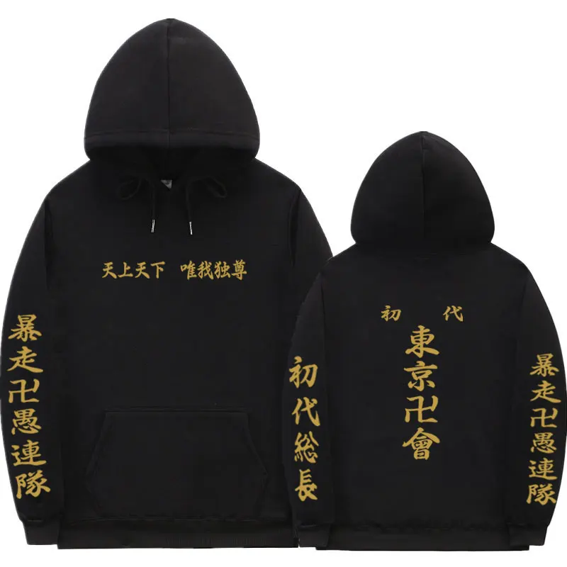 

Japanese streetwear Tokyo Revengers Hoodies Women/men Hoodie Anime Hanagaki Takemichi Ken Ryuguji Haori Kimono Sweatshirts