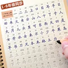 Многоразовые тренировочные 3d-блоки для тетрадей, синхронизированные учебники, китайские иероглифы, детская тренировка, художественные книги для письма