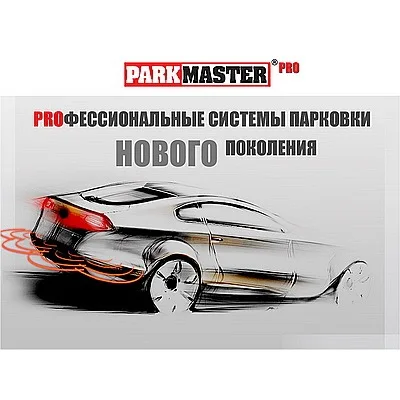 Парктроник ParkMaster PRO VSw 4R 01 B1|Датчики парковки| |