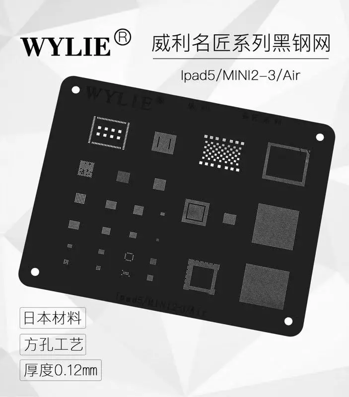 Трафареты для реболлинга IPAD3 IPAD4 AIR 2 реболлинговая сталь сетка сенсорный ic power