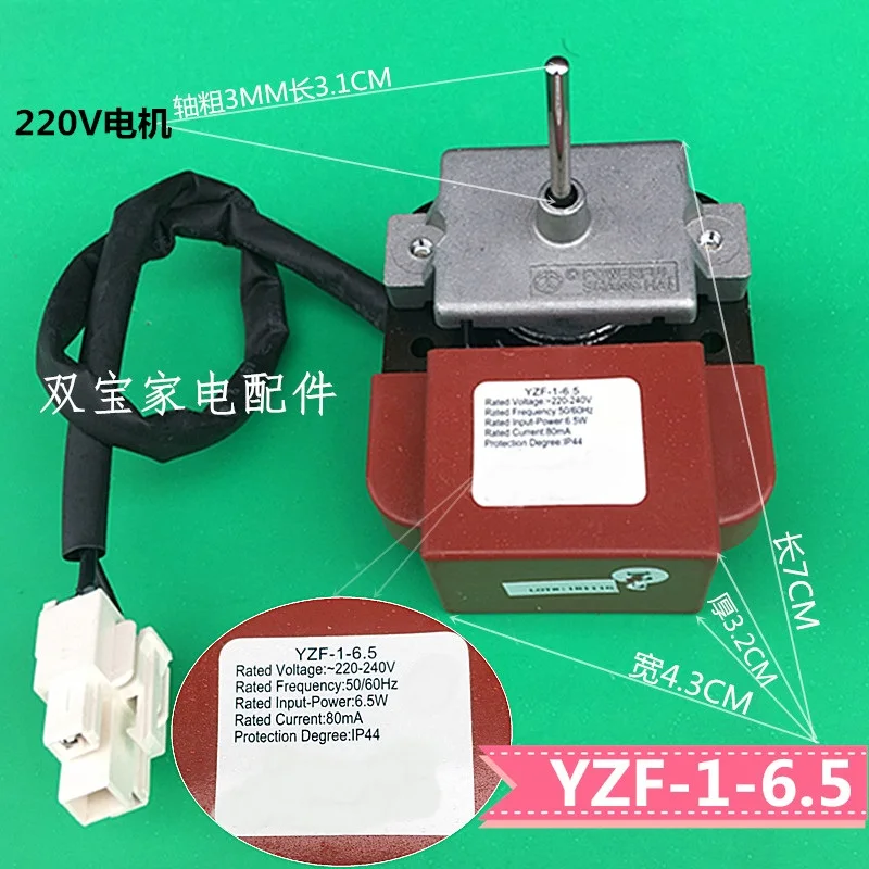 Затененный полюс асинхронный двигатель Холодильный и Морозильный отсек