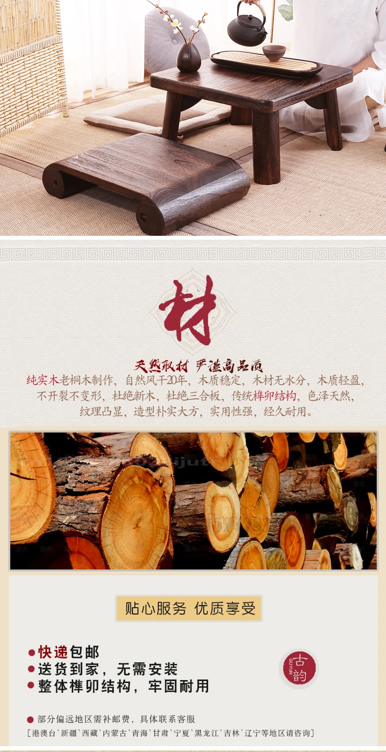 

Japanese Style Solid Wood Small Low Couch Tatami Small Stool Zen Stool with Bay Window and Foot Stool