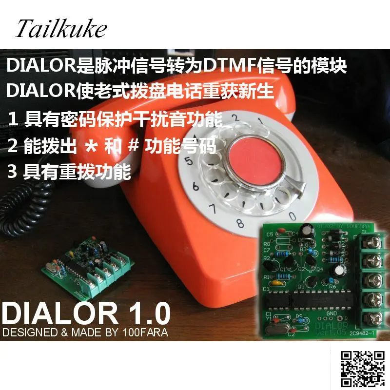 Используется старый поворотный телефон выделенный импульсный двухтональный