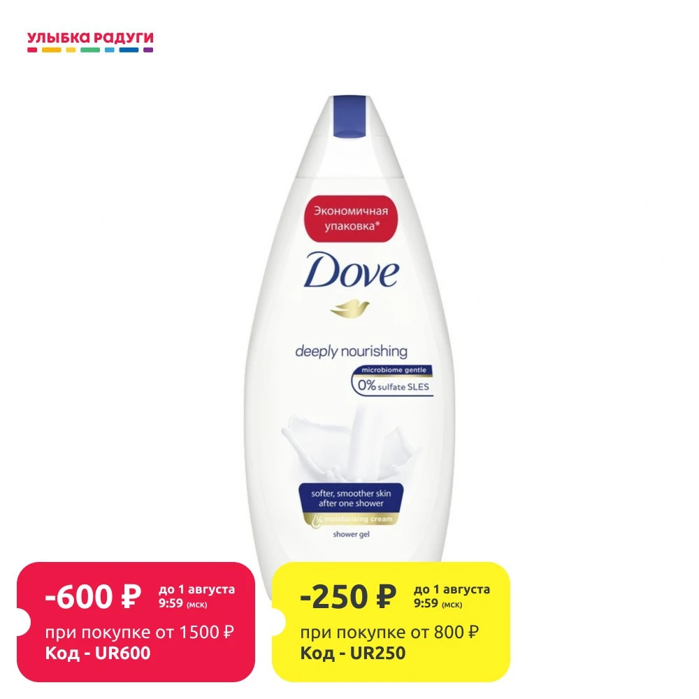Бессульфатный гель для душа Dove &quot глубокое питание и увлажнение - Цена: 315,90 руб.