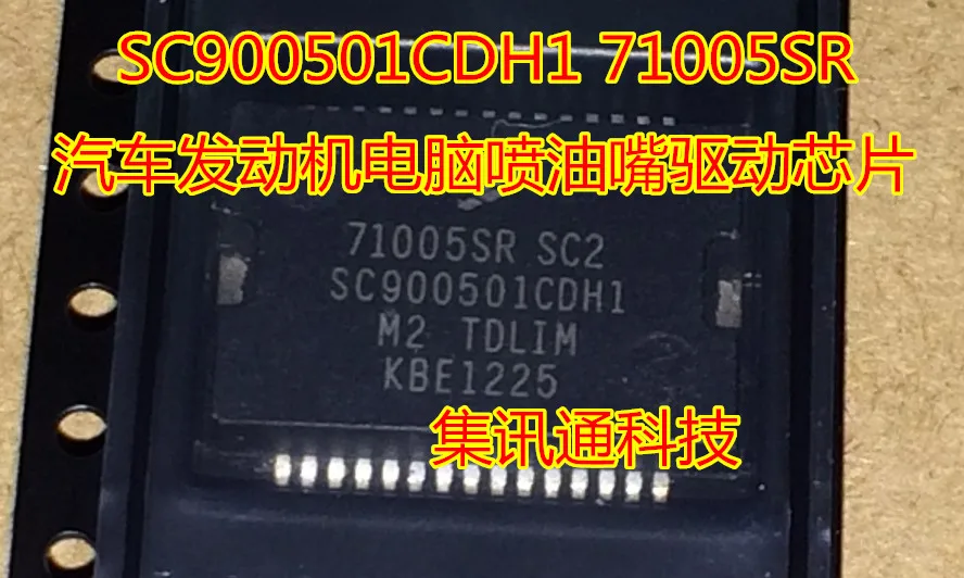 100% новый и оригинальный SC900501CDH1 71005SR | Электроника