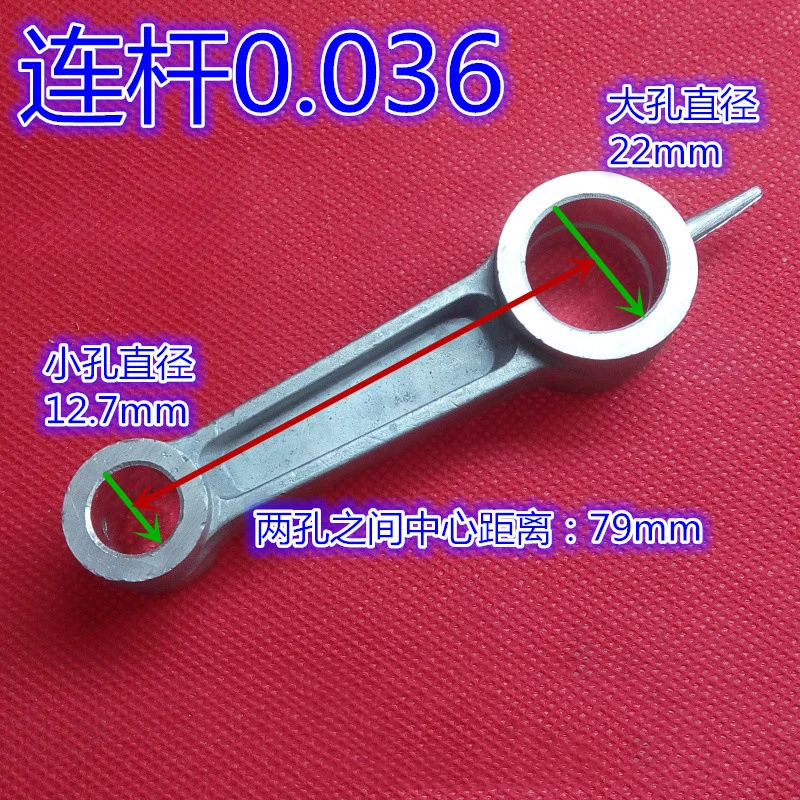 

1pc 0.036 connecting rod 51 head 0.036/8 motor 0.75KW connecting rod 1HP air compressor air pump accessories