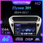 Автомагнитола 6G + 128G Android 10,0 GPS для Citroen Elysee 301 2014-2017 GPS Navi Setreo System с 4G LTE DSP SPDIF BT 5,0 1280*720