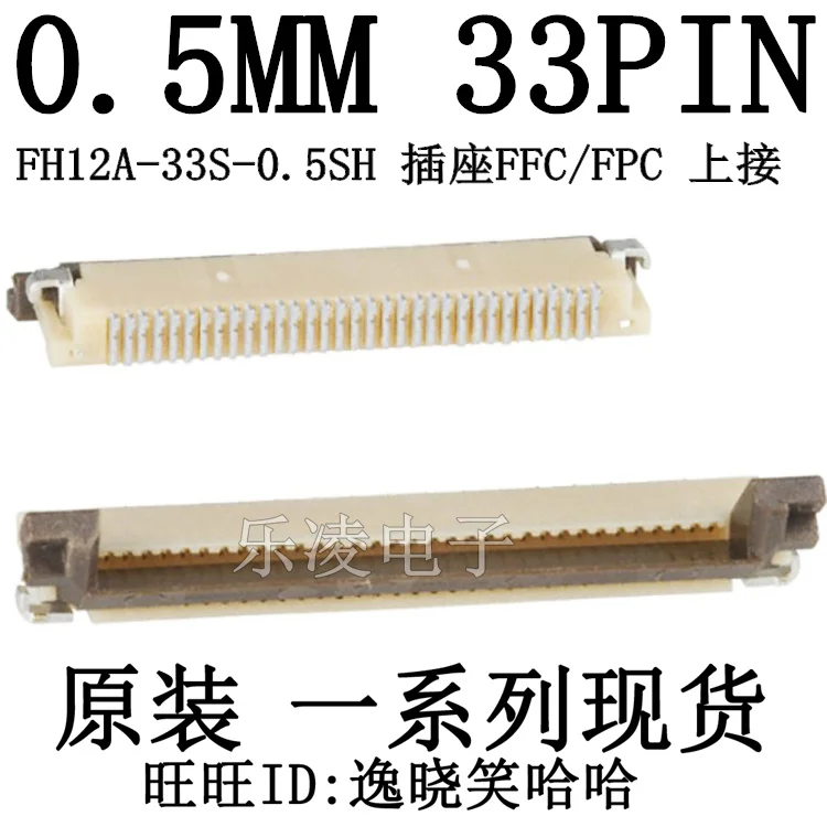 Бесплатная доставка, 0,5 мм 33P FFC/FPC FH12A-33S-0.5SH(55), 33 контакта, 10 шт.