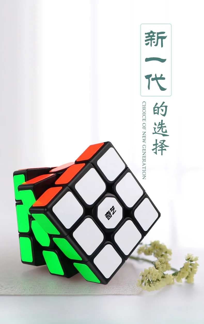 Qiyi 3x3x3 куб профессиональный 5,7 см скоростной куб для кубика-пазла Neo Cubo Magico стикер для детские образовательные игрушки