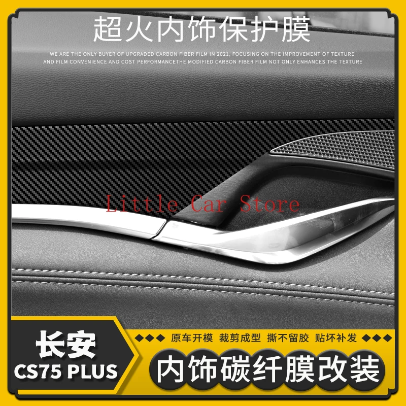 Для 2020 Changan CS75plus Центральная Автомобильная консоль из углеродного волокна