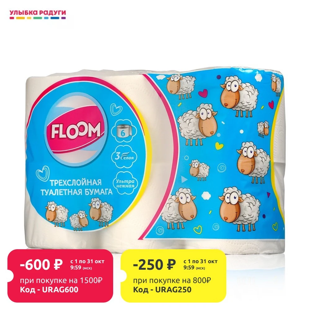 Туалетная бумага Floom 3х-слойная 6шт | Красота и здоровье