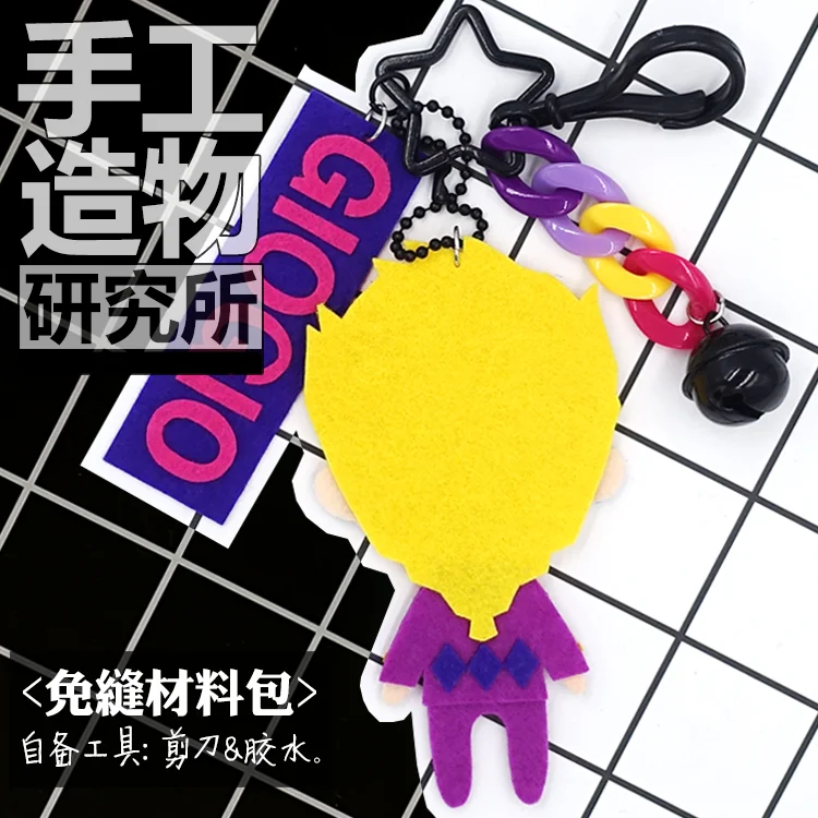 

Anime Giorno Giovanna Soft Stuffed Toys DIY Handmade Pendant Keychain Doll Creative Gift