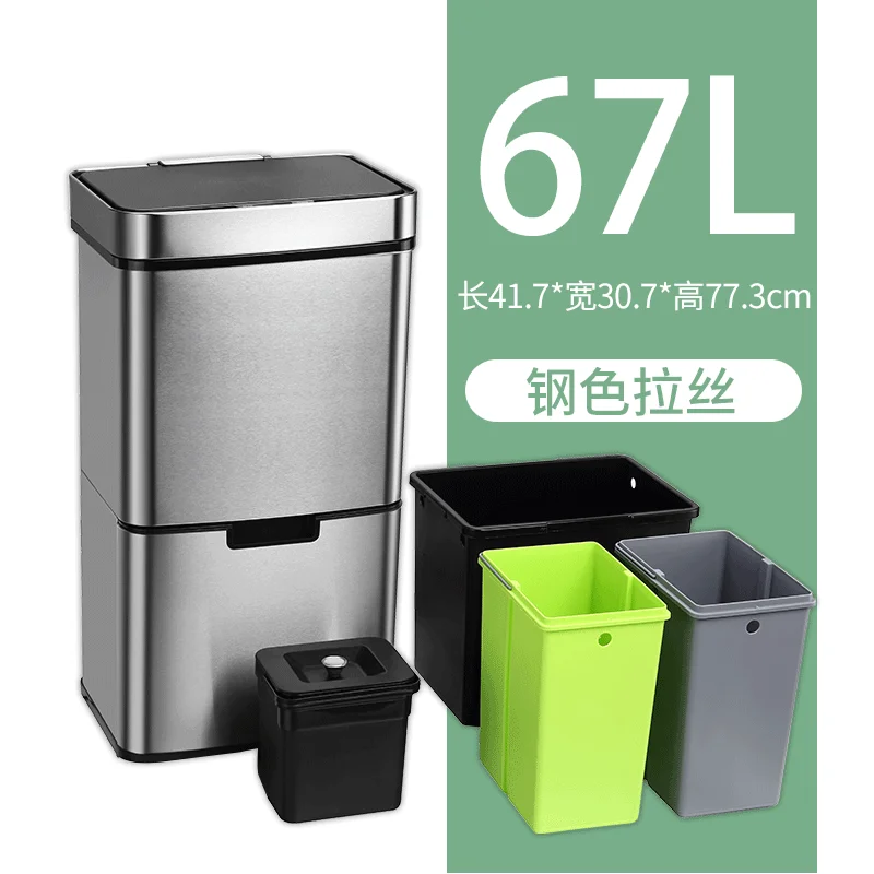 

Intelligent sensor classification kitchen trash can with lid household bathroom living room commercial dry and wet separation