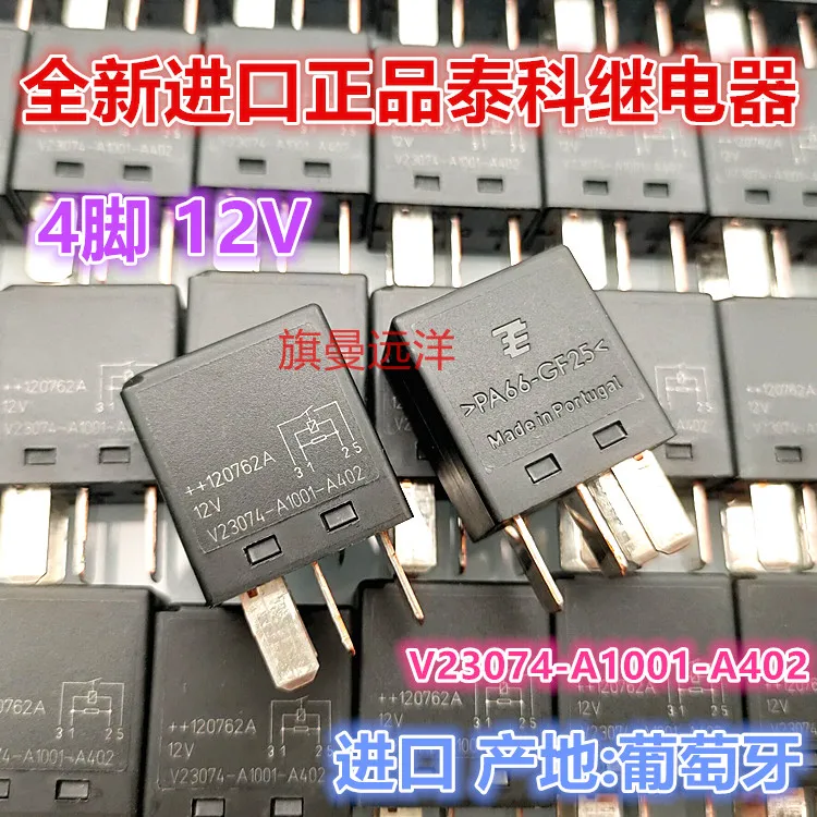 

10 шт./лот V23074-A1001-A402 12V 4