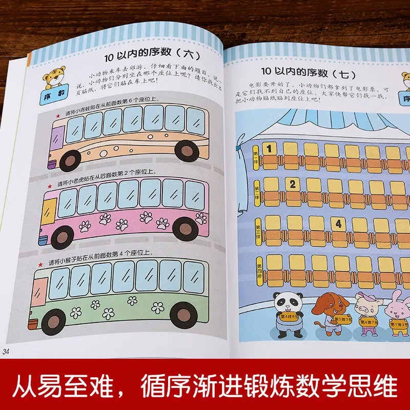 

2 Books Logic Thinking Concentration Attention Brains Training Game Maths Series Game Chinese Book Kids Baby Early Eduation Book