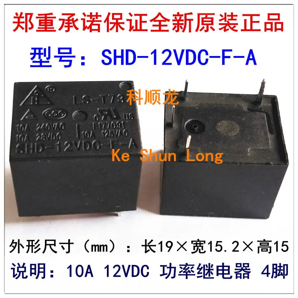 100% оригинал новинка Φ 10A 4 контакта 12 В постоянного тока реле мощности|power relay|12vdc