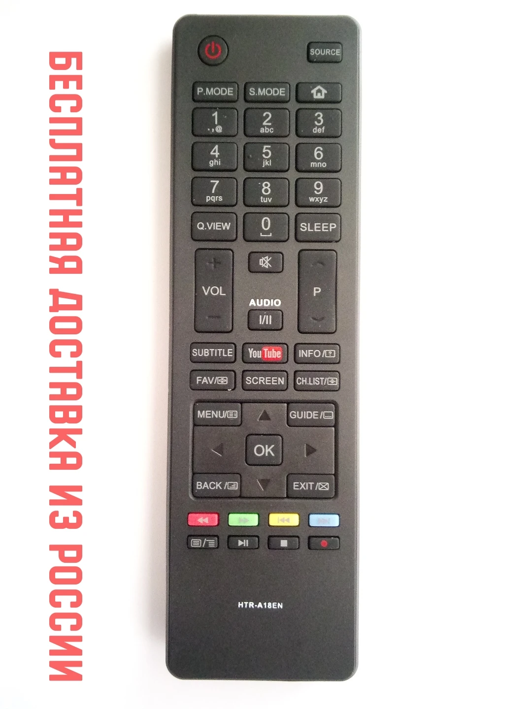 Пульт для Haier HTR-A18EN с кнокой youtube