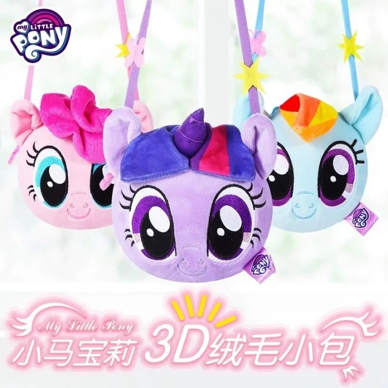 Сумка для монет My Little Pony кошелек плюшевый рюкзак мультяшная милая кукла сумка