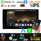 6 + 128G Android 10 1280*720P Автомобильный мультимедийный плеер для Toyota Corolla Prius Fortuner Estima Innova Auris 360 камера GPS радио DSP