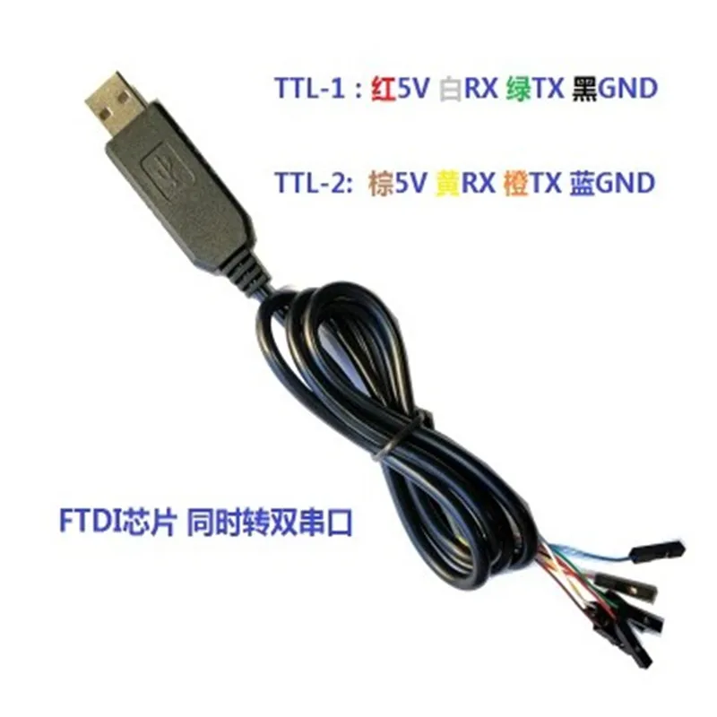 FT232RL двойной TTL кабель загрузки в одно и то же время USB к 2-полосная высокого