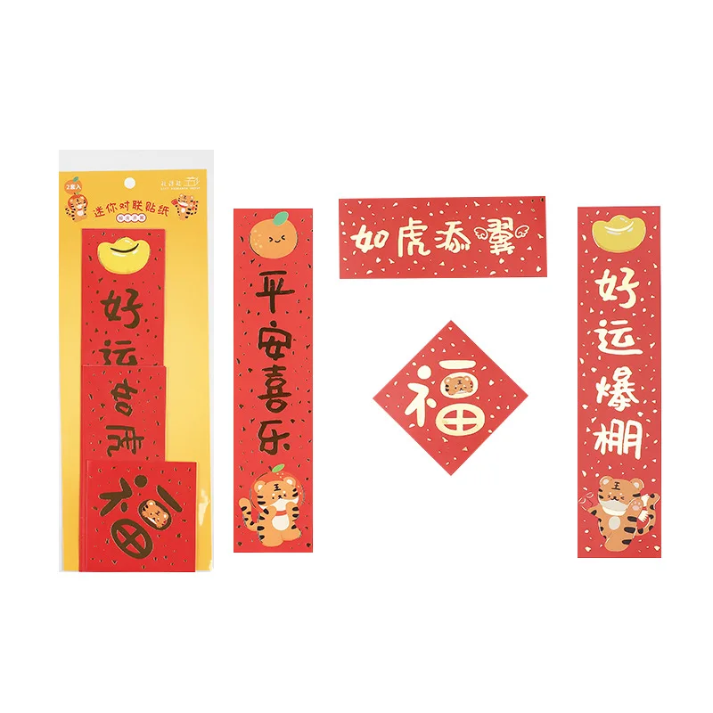 

Winzige 8 шт. милые китайские новогодние наклейки Набор для скрапбукинга декоративные этикетки для журнала 2022 канцелярские принадлежности