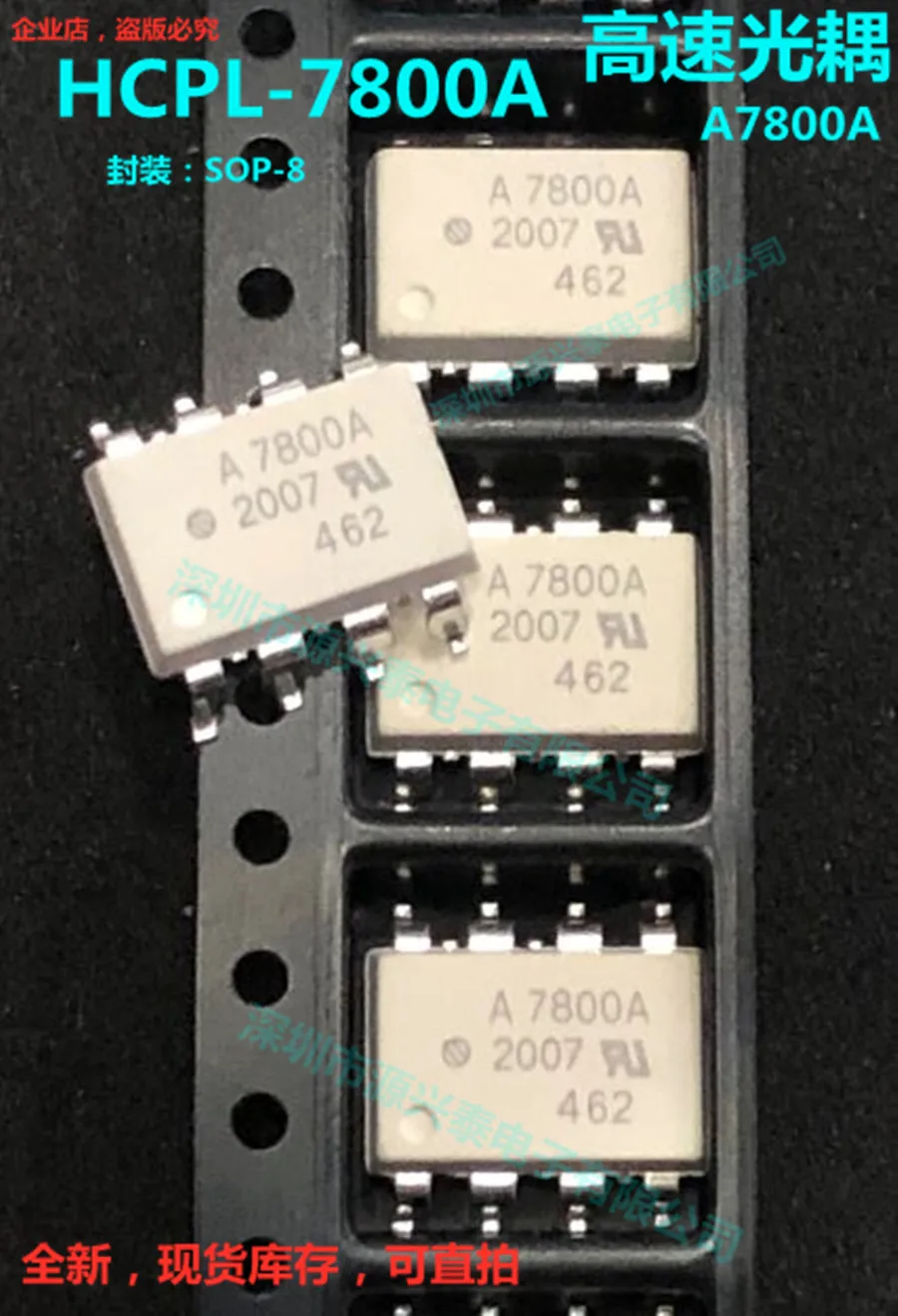 

5 шт./лот A7800A A7800 HCPL-7800A HCPL-7800 SOP8 ACPL-7800