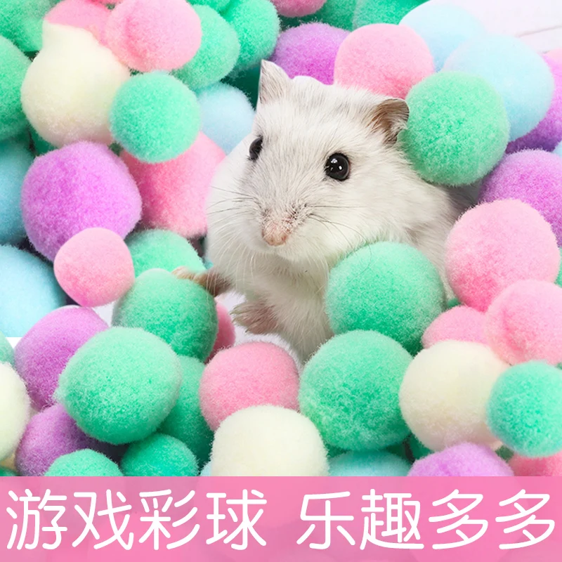 Товары для животных игра цветной мяч Золотой медведь еж клетка белки украшение