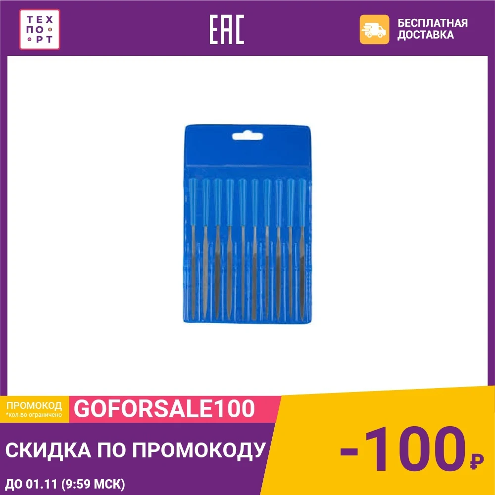 Набор надфилей Зубр 100мм 10шт &quotЭксперт&quot (16023-2-H10) | Инструменты