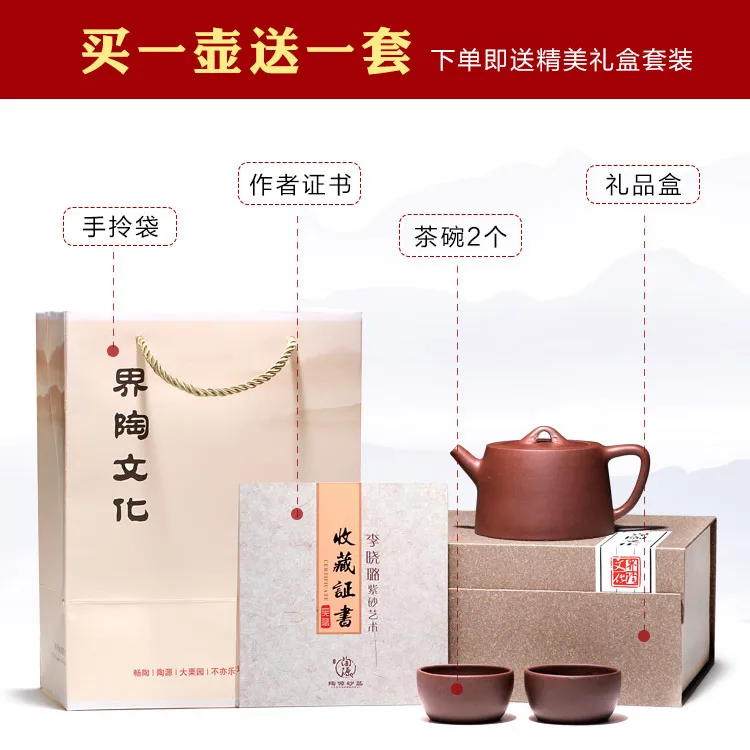 

Chang tao yixing all hand undressed ore recommended teapot kung fu tea set xiao-lu li well bar 260 cc
