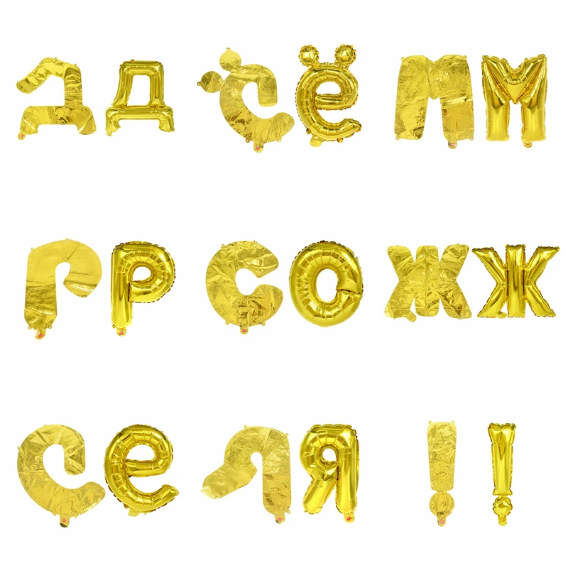 14 шт./компл. 16 дюймов золотые серебряные русские фольгированные буквы С Днем