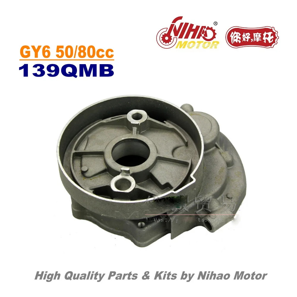 TZ-52 50cc 80cc крышка коробки передач GY6 запчасти китайский скутер 139QMB запасной