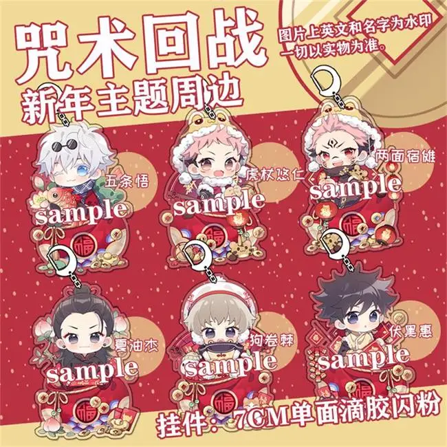 

Anime Jujutsu Kaisen Fushiguro Megumi Gojo Satoru 7cm Acrylic Keychain Keyring Figure Model Bag Pendant Toy Cosplay 7455