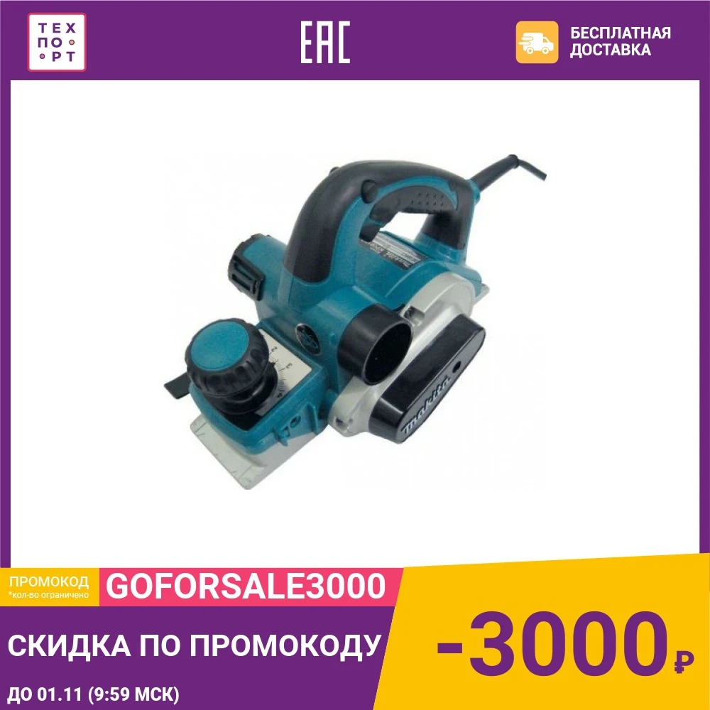 Электрорубанок Makita KP0810 94333 | Инструменты
