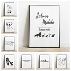 Мультфильм Hakuna Matata Lion King, скандинавский декор для детской комнаты, декор для стен, постер, Картина на холсте