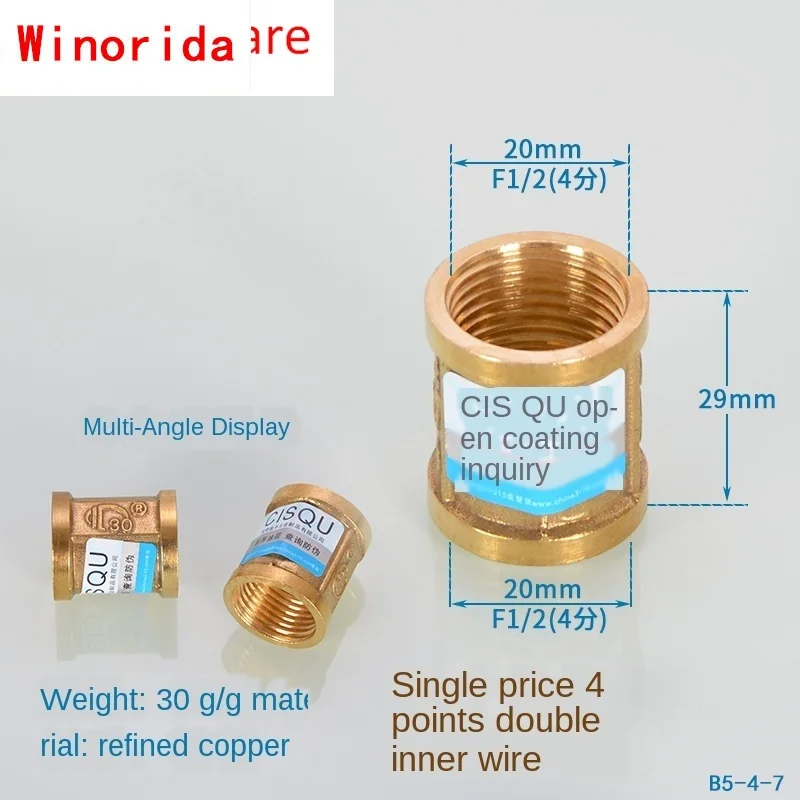 

1/2IN Copper Direct Pipe Ancient Double Inner Wire Joint Diameter Reduction 1 Inch To 3/4IN Fittings Water Heater Accessories